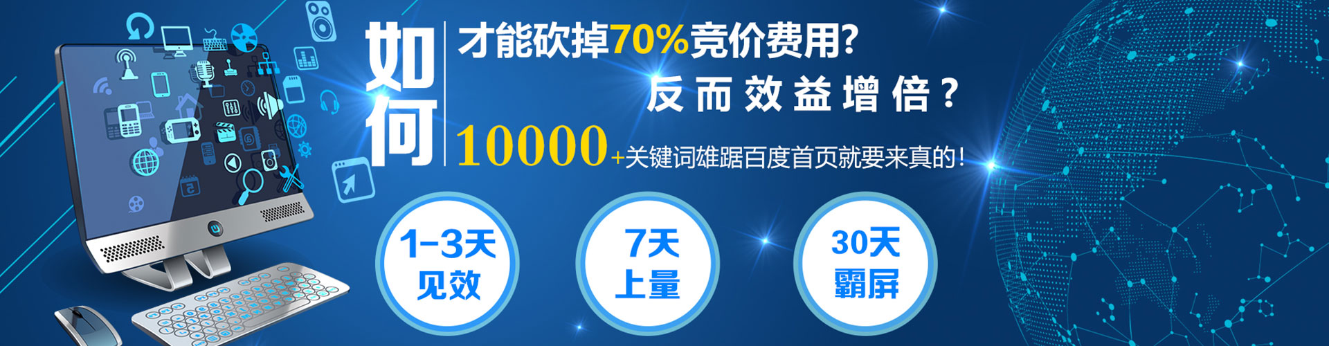 乌拉特后旗推广竞价